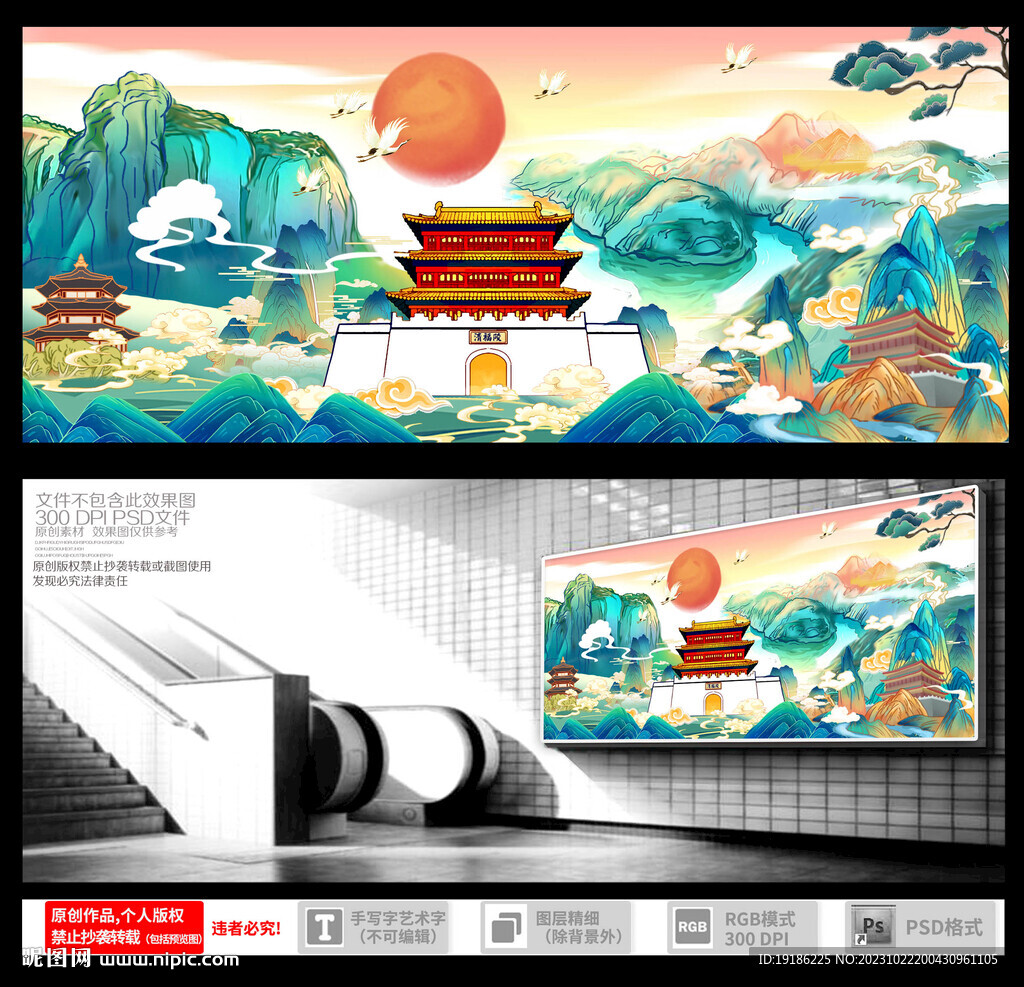 沈陽清福陵插畫 
