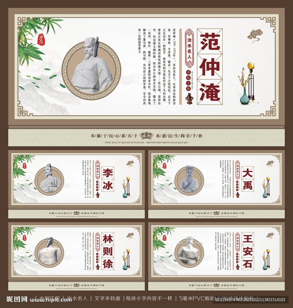 治水名人