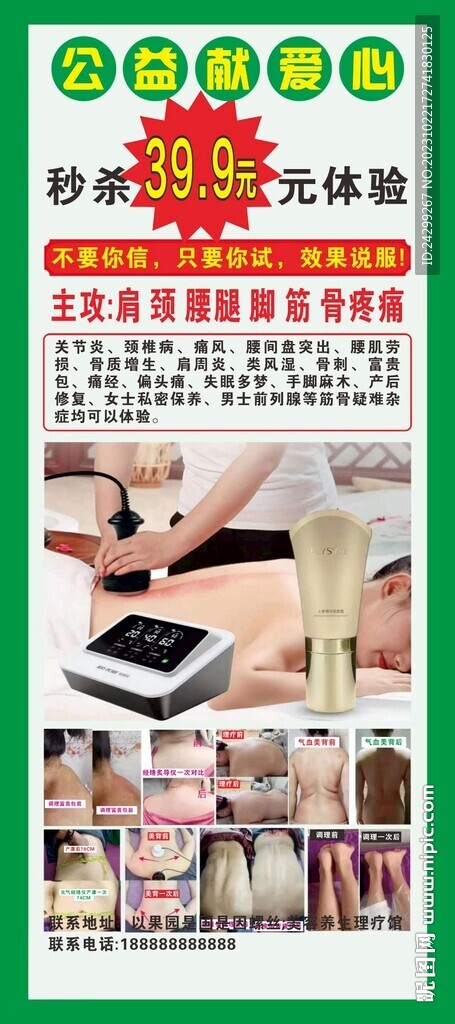 公益獻(xiàn)愛(ài)心
