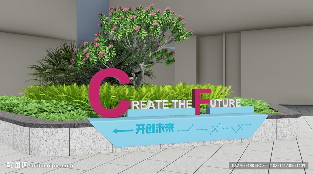 文字座凳景觀小品
