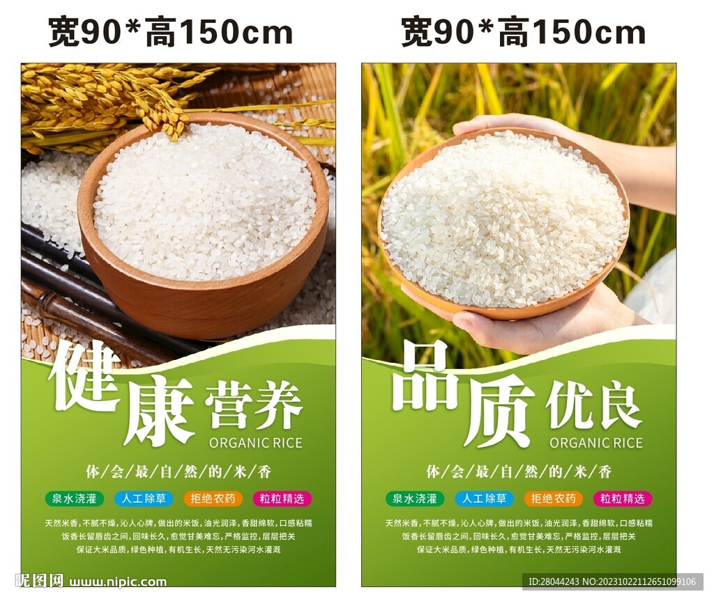 大米海報