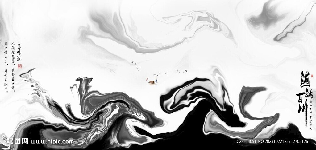 新中式抽象水墨山水風景背景墻