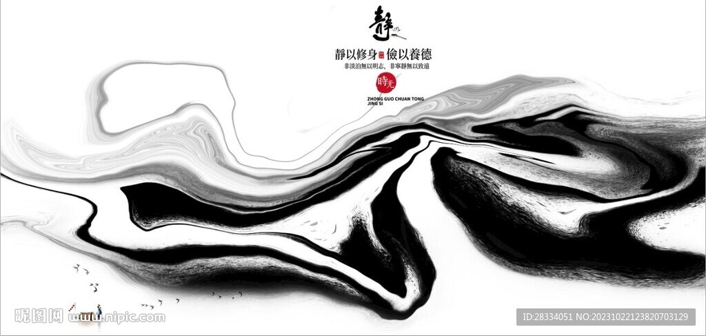 新中式抽象水墨山水風景背景墻