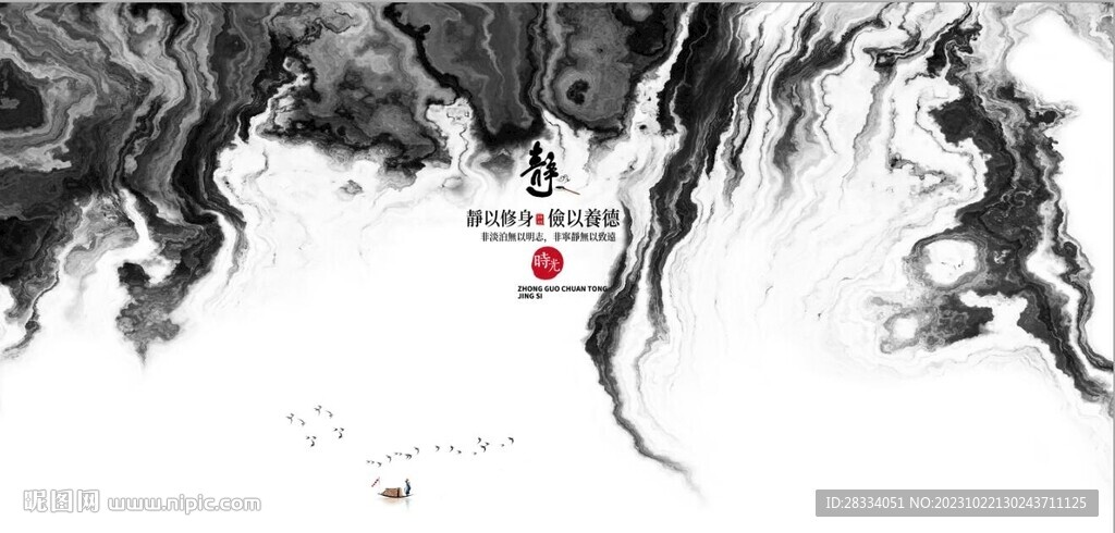新中式抽象水墨山水風景背景墻