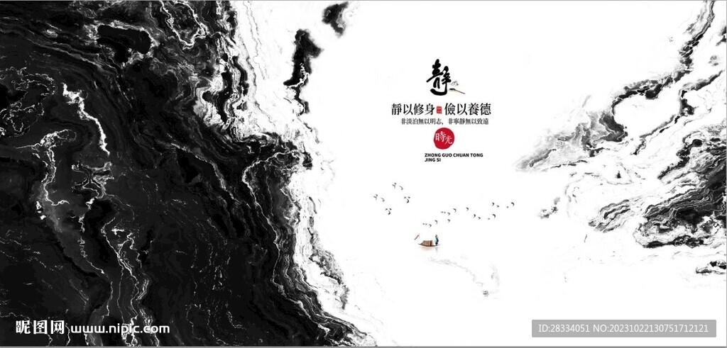 新中式抽象水墨山水風(fēng)景背景墻