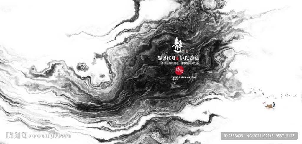 新中式抽象水墨山水風景背景墻