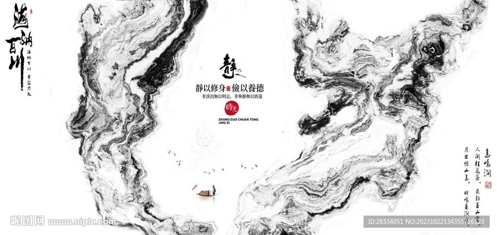 新中式抽象水墨山水風景背景墻