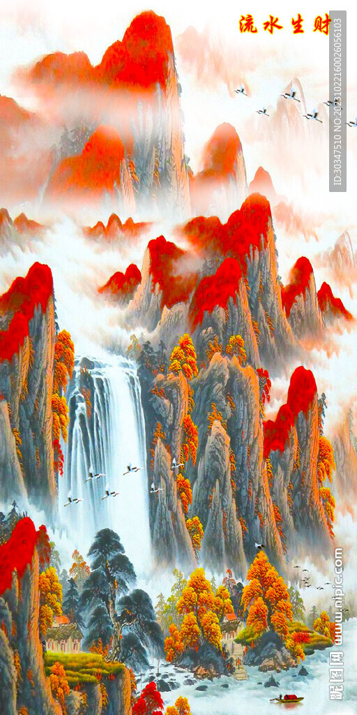 流水生財客廳山水畫