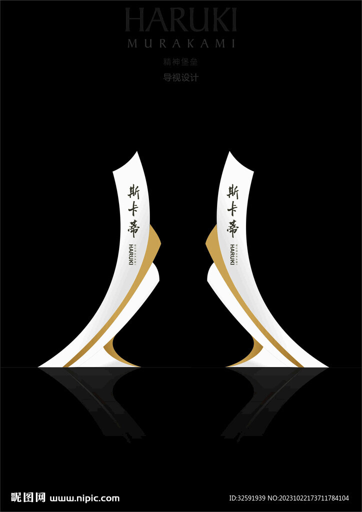 精神堡壘