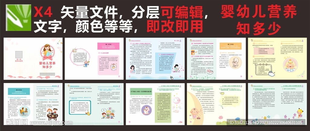 嬰幼兒營養(yǎng)知多少