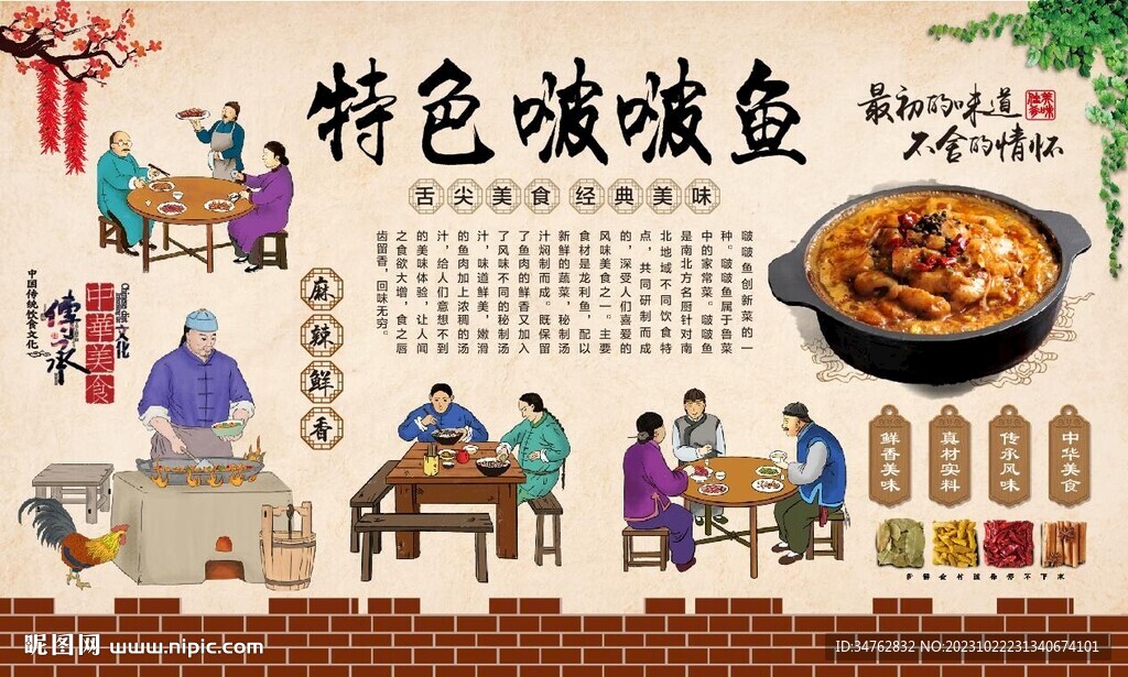啵啵魚
