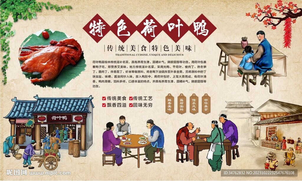 荷葉鴨