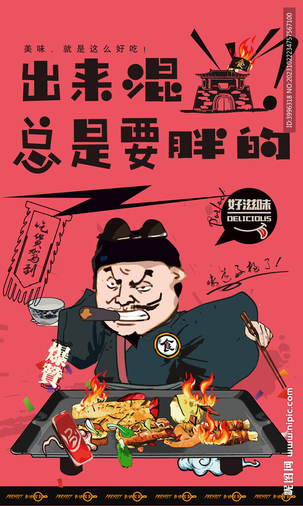 鐵板燒