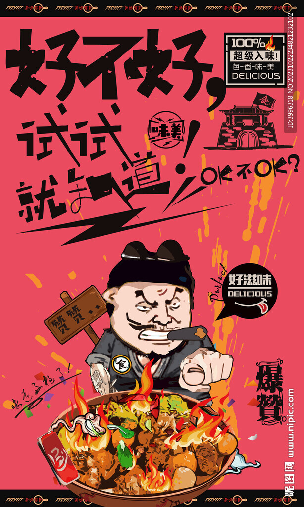 醉鵝