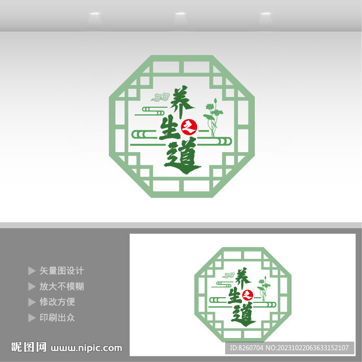 養(yǎng)生之道