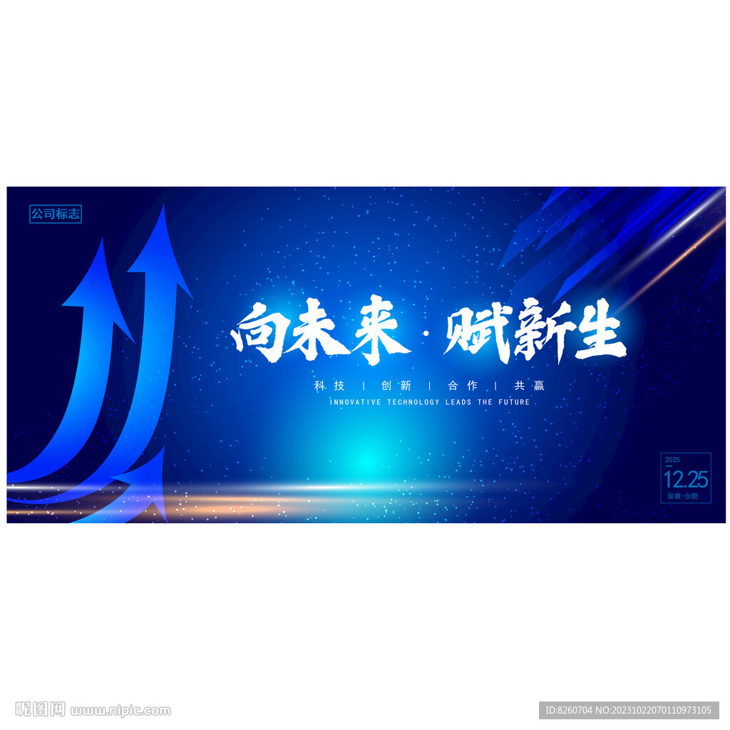 藍(lán)色科技
