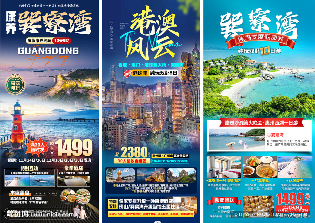 旅游海報