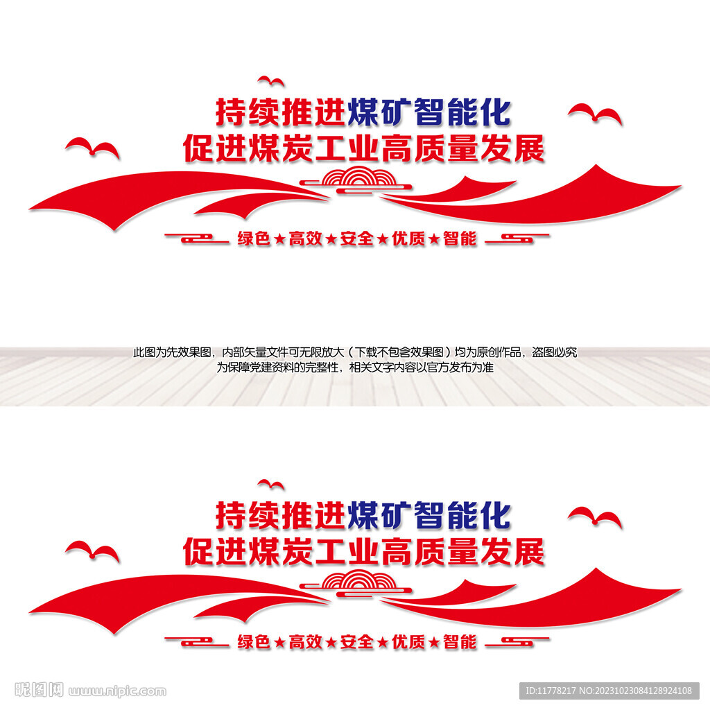推進煤礦智能化