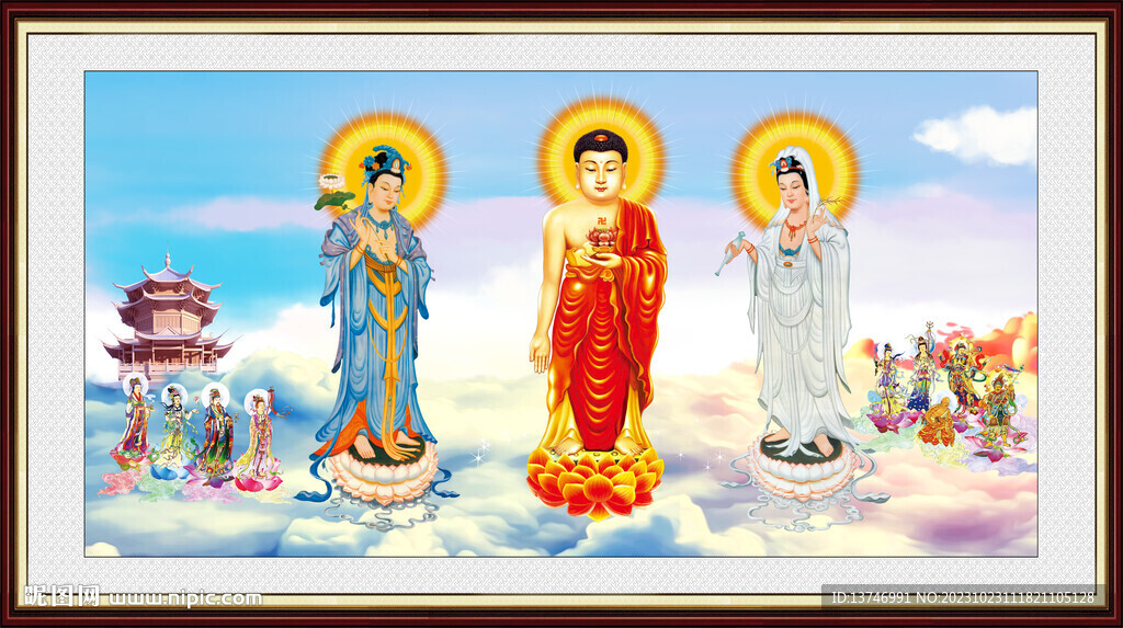西方三圣圖