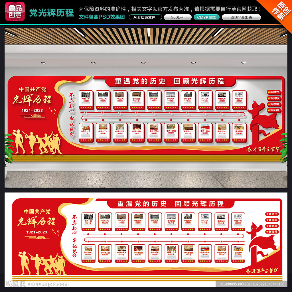 黨光輝的歷程