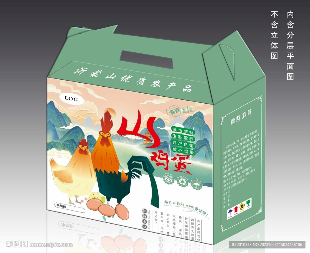 山雞蛋土雞蛋包裝盒箱