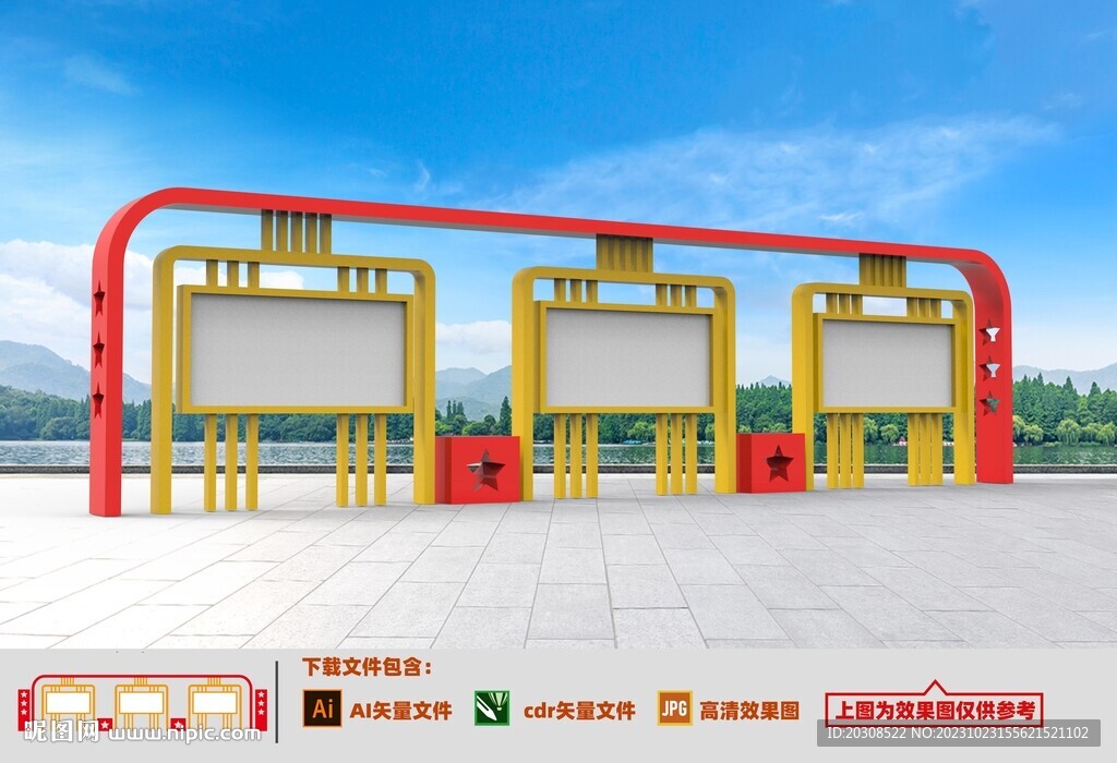 戶外宣傳欄