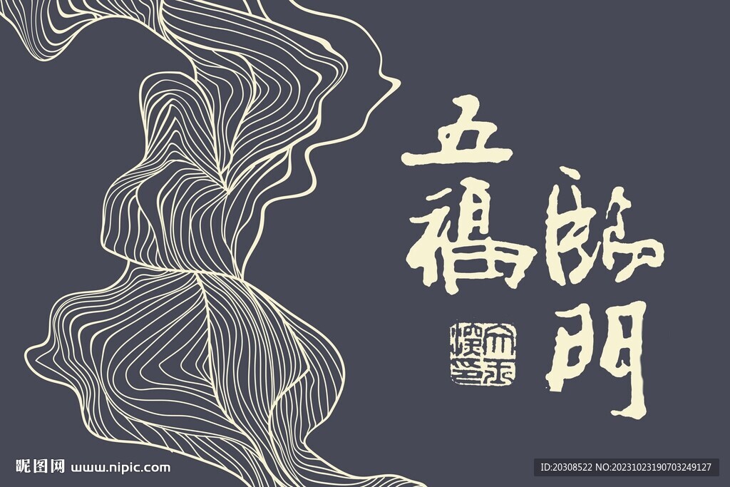 五福臨門(mén)地墊