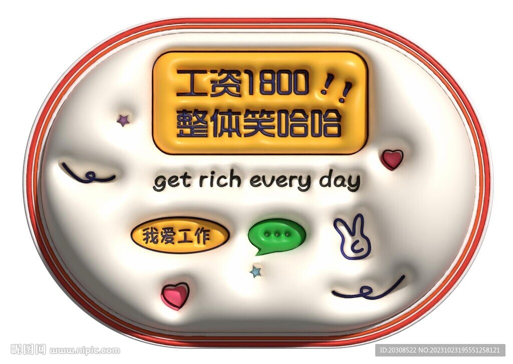 膨脹風(fēng)搞怪文字地墊