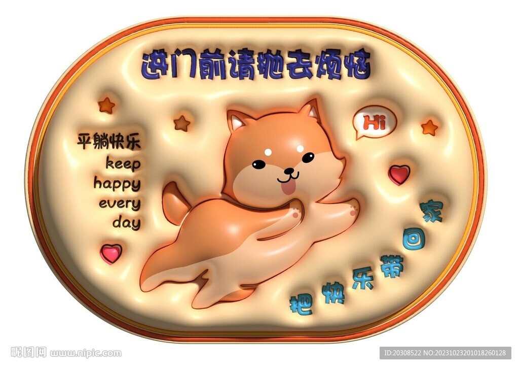 膨脹風(fēng)入戶腳墊