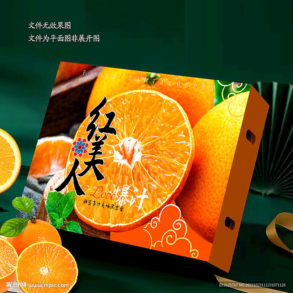 紅美人包裝