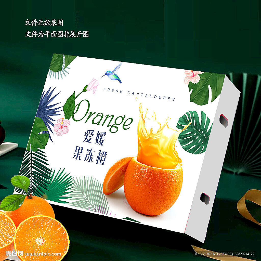 愛媛禮盒 包裝