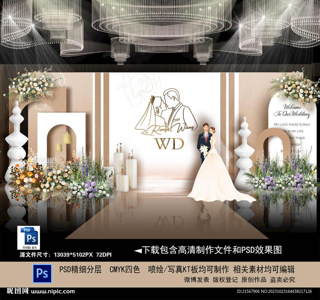 香檳色婚禮背景