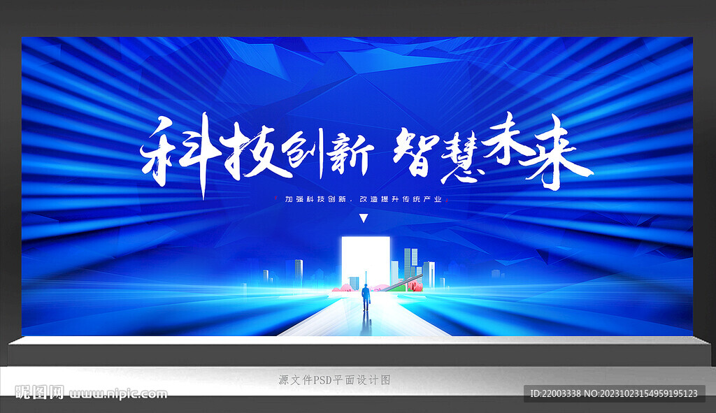藍色科技背景