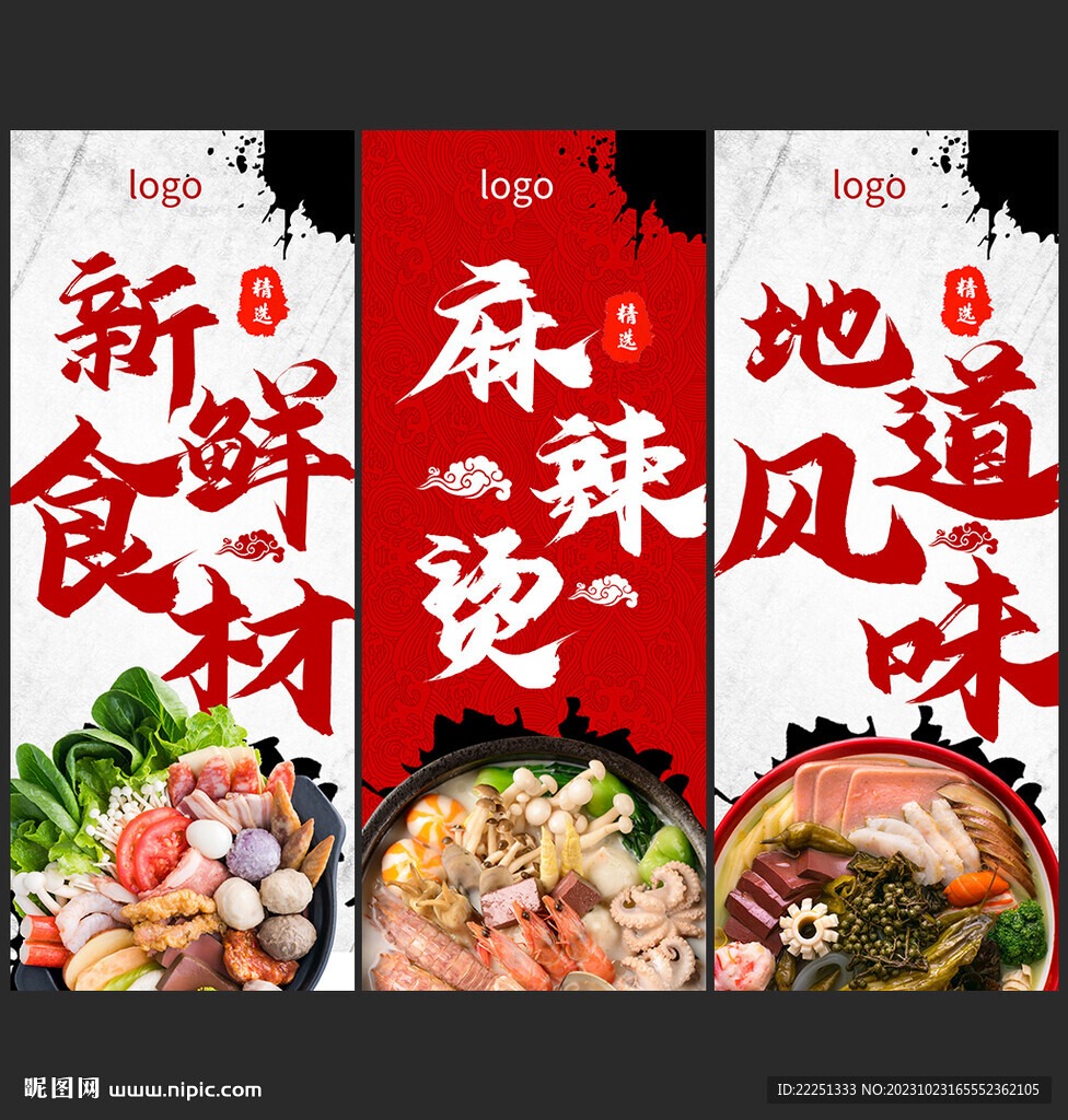 麻辣燙