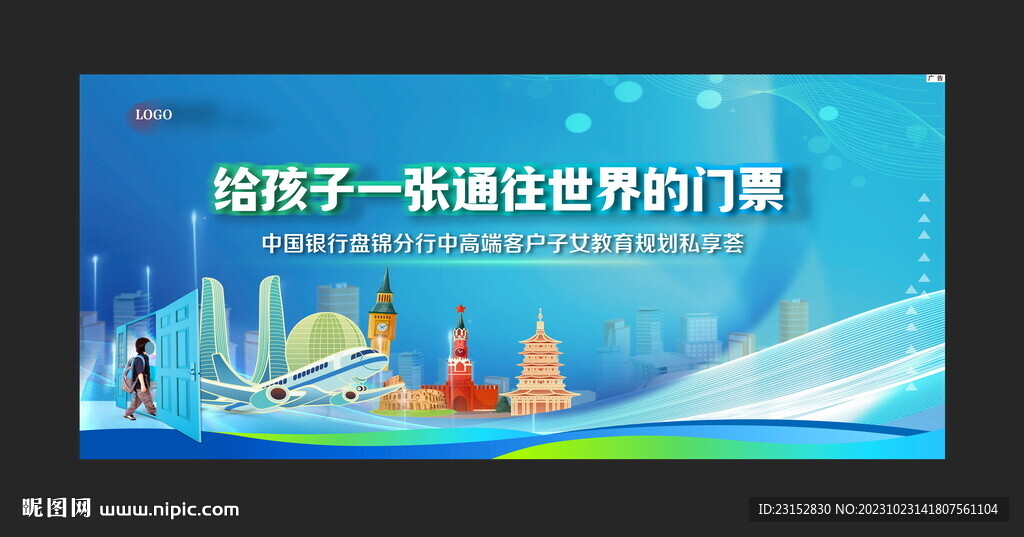 會(huì)議展板