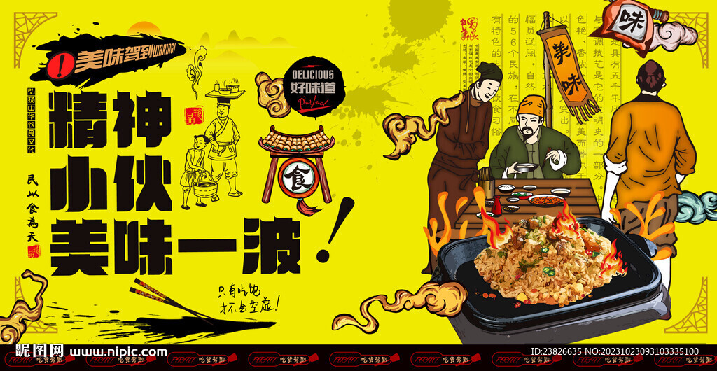 鐵板飯