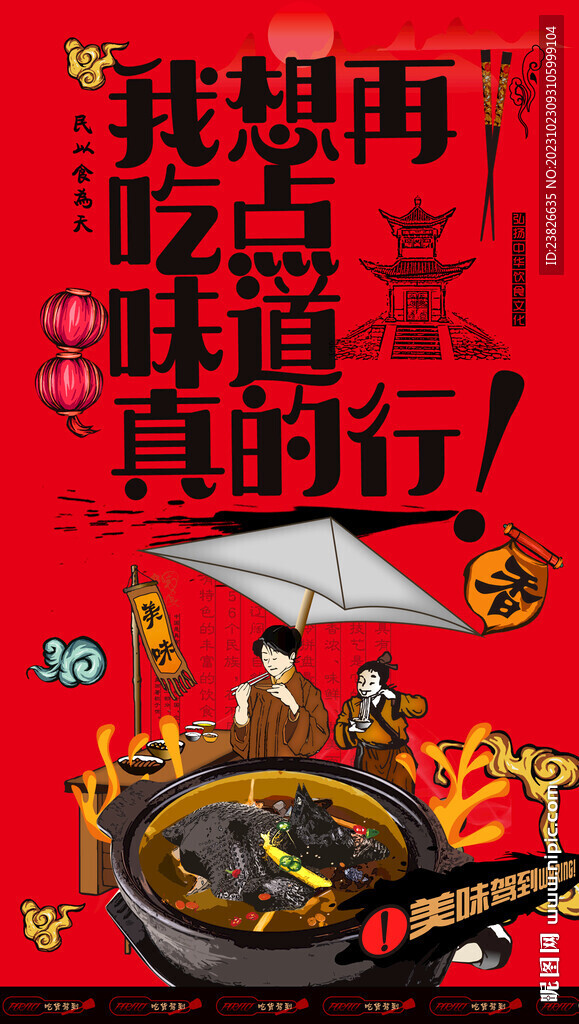 烏雞湯