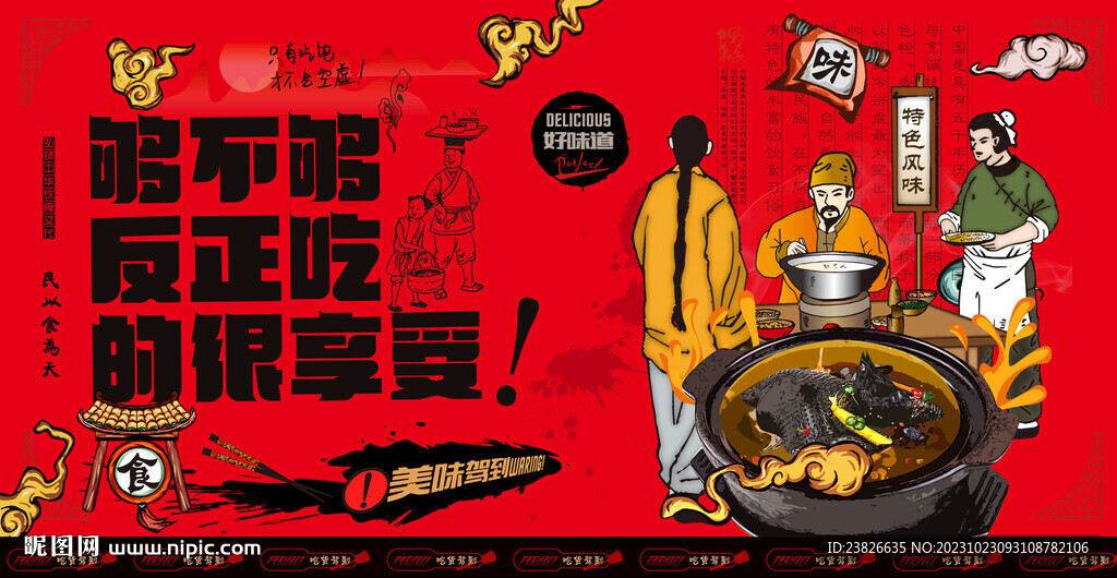 烏雞