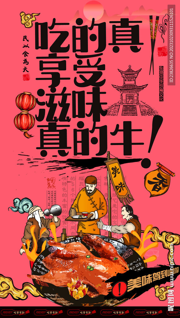 熏鴨