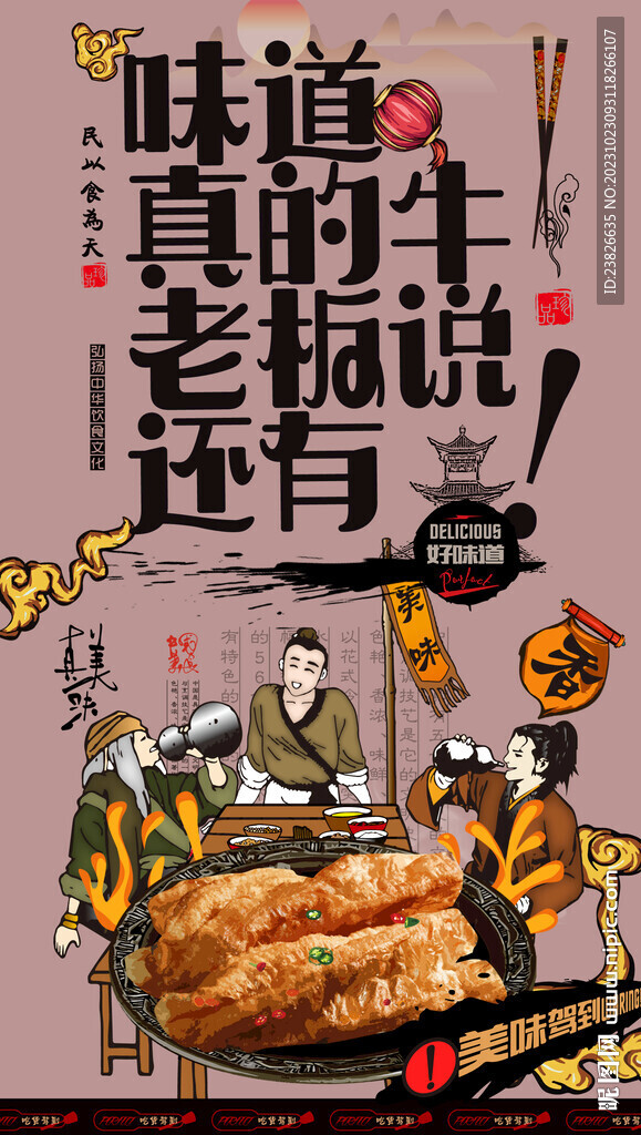 油條