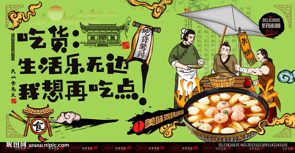 魚丸