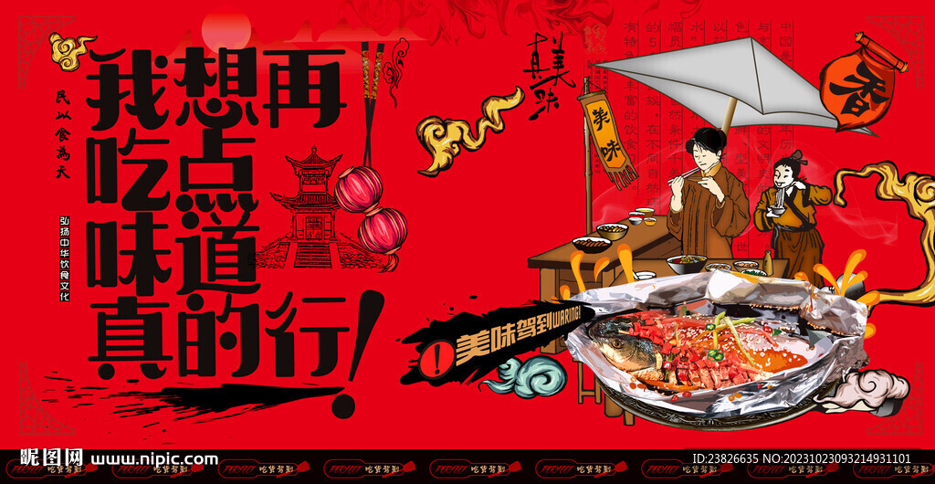 紙包魚