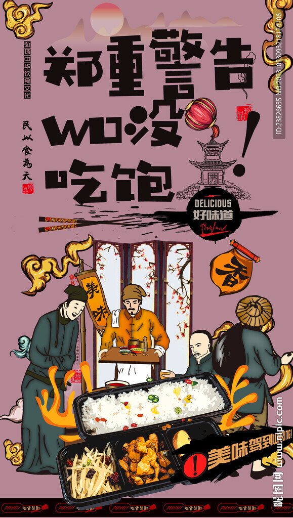 中式快餐