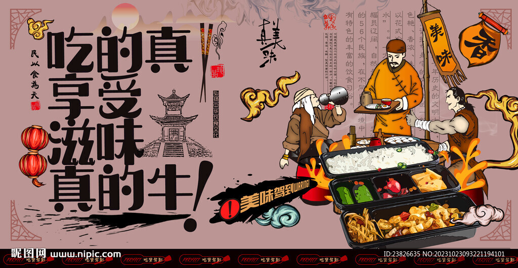 中式快餐