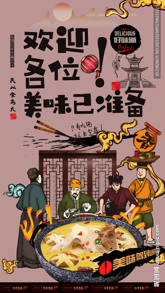 豬肚雞