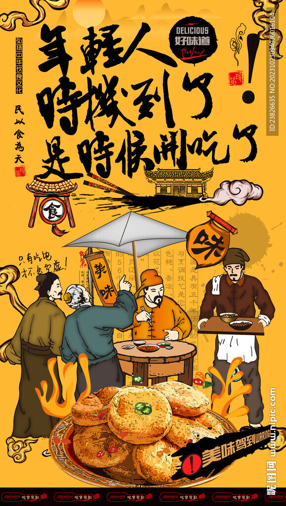 老婆餅