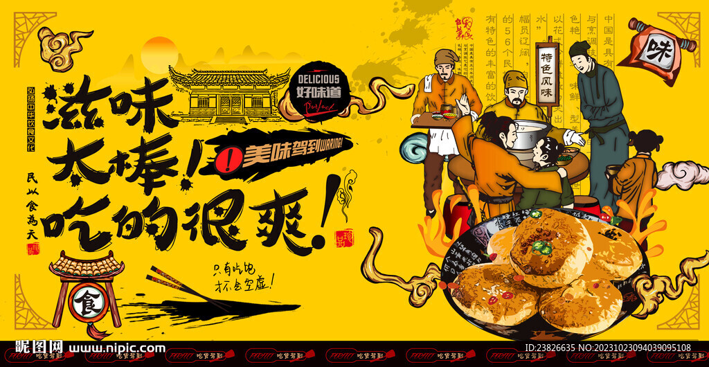 老婆餅