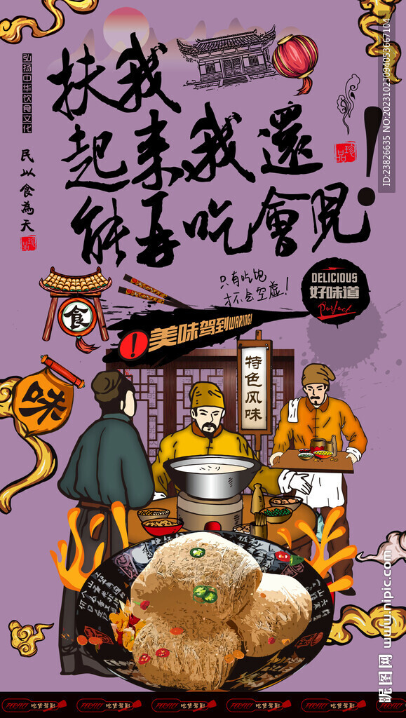 龍須糖