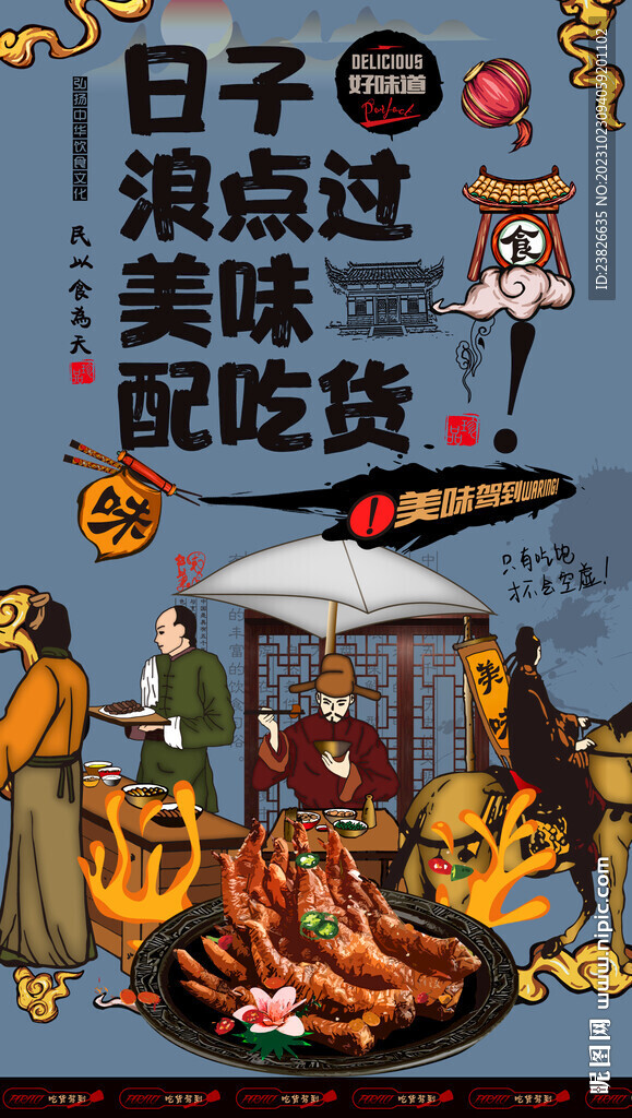 鹵雞爪