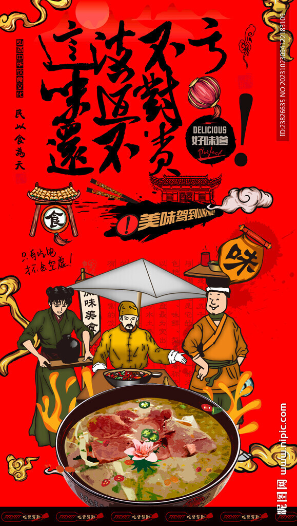 驢肉